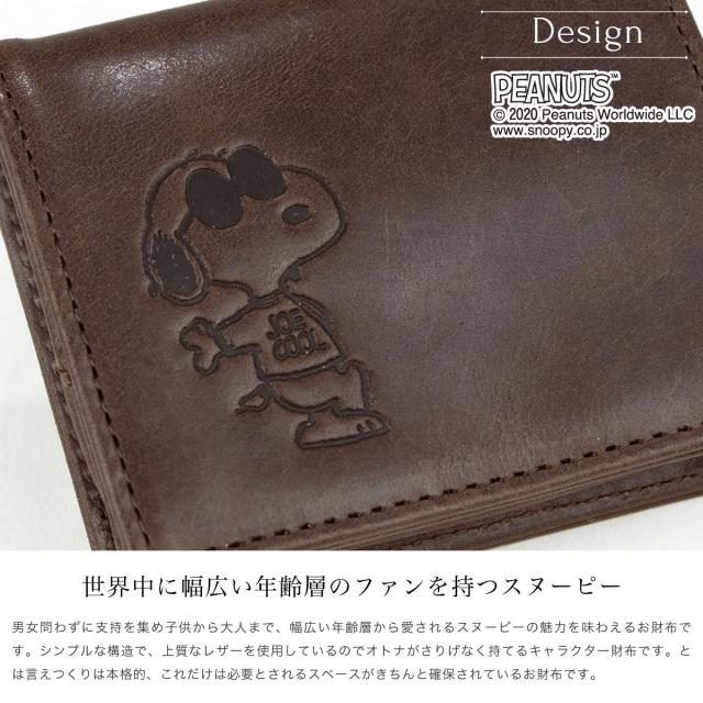 【限定　レア】PEANUTS 40周年 小銭入れ財布 ブラック 限定 レア】PEANUTS 40周年 小銭入れ財布 ブラック