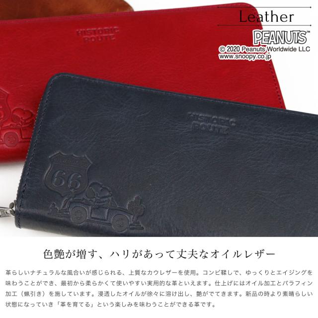 SNOOPY スヌーピー 財布 長財布 ラウンドファスナー PEANUTS