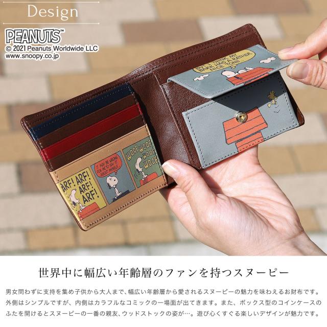 SNOOPY スヌーピー 財布 二つ折り財布 小銭入れあり box型小銭入れ
