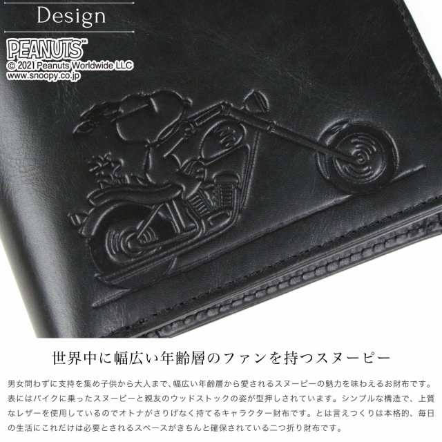 SNOOPY スヌーピー RIDER ライダー 財布 二つ折り財布 小銭入れあり