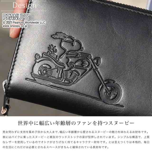 SNOOPY スヌーピー RIDER ライダー 長財布 ロングウォレット ラウンド