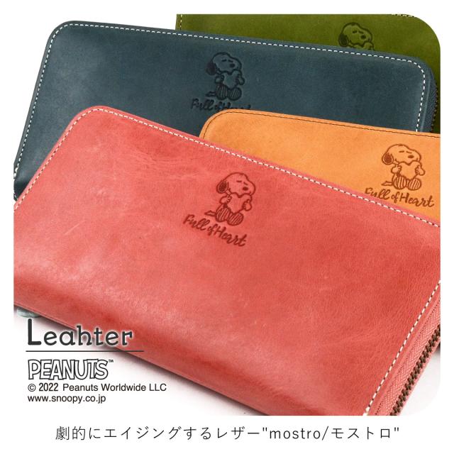 スヌーピー 財布 長財布 ラウンドファスナー 大容量 本革 姫路