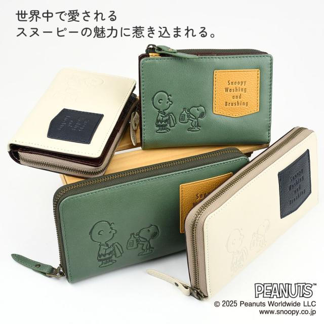 おせっかい 二つ折り紙入れ メンズ レディース 本革 御釣り中仕切り 使い分かりやすい L字ジッパー 成年者心地よい パウダーコンパクト なめし革 御釣りが遺憾無く入る YKK 牛皮 なめし革 人となり紙入れ Washing ウォッシング SNOOPY PEANUTS 落花生 73480