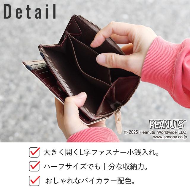 おせっかい 二つ折り紙入れ メンズ レディース 本革 御釣り中仕切り 使い分かりやすい L字ジッパー 成年者心地よい パウダーコンパクト なめし革 御釣りが遺憾無く入る YKK 牛皮 なめし革 人となり紙入れ Washing ウォッシング SNOOPY PEANUTS 落花生 73480