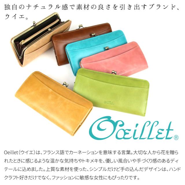 がま口財布 長財布 薄い パステル オイルレザー 本革 日本製 レディース oeillet ウイエ Bec ピンク グリーン イエロー ブルー_6