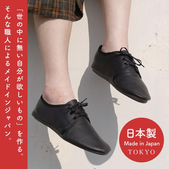 洗える 靴 なめし革 外羽シューズ 外鳥毛 参穴 3大広間 ハリくた ハリ OREG-LAB. オレラボ 日本製 本革  革靴 なめし革シューズ レディース メンズ ユニ一発やる ウォッシャブル 坦々たるシューズ ラバーソール 御部屋シューズ 極厚中敷 座蒲団 シュリンクレザー