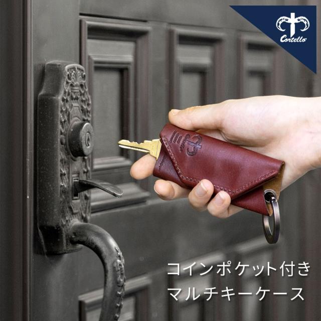 キーケース エルバマット 小銭入れ付き 日本製 メンズ 本革 イタリアンレザー テンペスティ Cortello コルテロ Tpe O 004 の通販はau Pay マーケット おさいふやさん キーケース エルバマット 小銭入れ付き 日本製 メンズ 本革 イタリアンレザー テンペスティ Cortello コルテロ Tpe O 004 の通販はau Pay マーケット おさいふやさん
