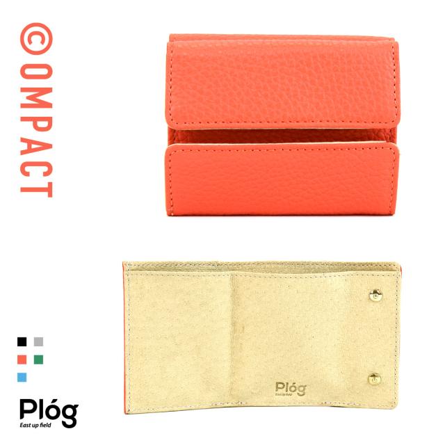 三つ折り財布 ミニ財布 コンパクト 本革 イタリアンレザー アドリア Plog プログ コンパクトウォレット