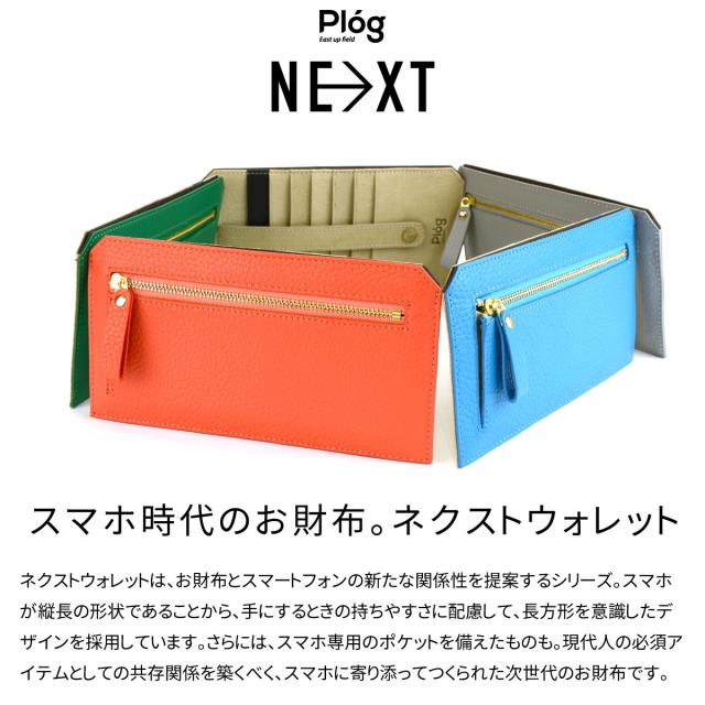 長財布 極薄 札入れ 薄い 薄型 キャッシュレス 外側ファスナー付 本革