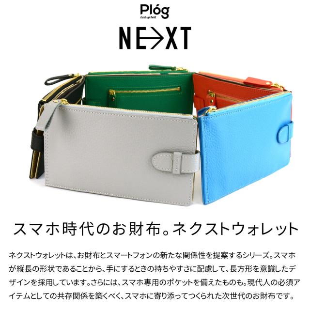 長財布 二つ折り スマホ 入る 横開き コンパクト 外側ファスナー付