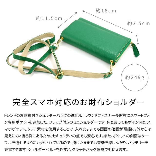 お財布ポシェット 長財布 スマホ 入る ラウンドファスナー ショルダーバッグ 本革 イタリアンレザー アドリア Plog プログ ネクストウォレット ウォレットバッグ ミニショルダー_8