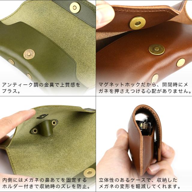栃木レザー メガネケース 革 本革 牛革 日本製 フルベジタブルタンニン