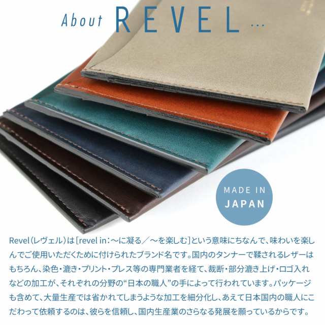 長札入れ 極薄長財布 メンズ 小銭入れなし Revel レヴェル 本革 オイル