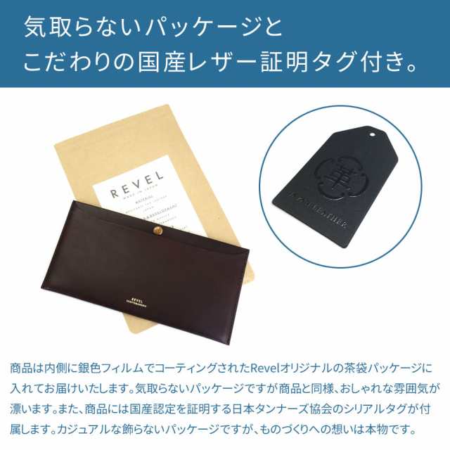 長札入れ 極薄長財布 メンズ 小銭入れなし Revel レヴェル 本革 オイルレザー 日本製