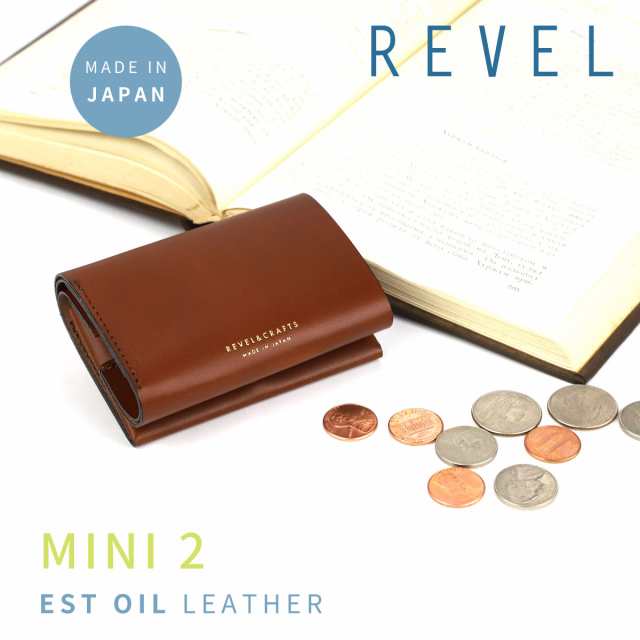 ミニ財布 ミニマルウォレット 三つ折り財布 Revel レヴェル 本革