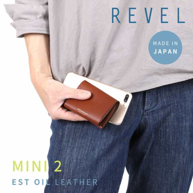 ミニ財布 ミニマルウォレット 三つ折り財布 Revel レヴェル 本革