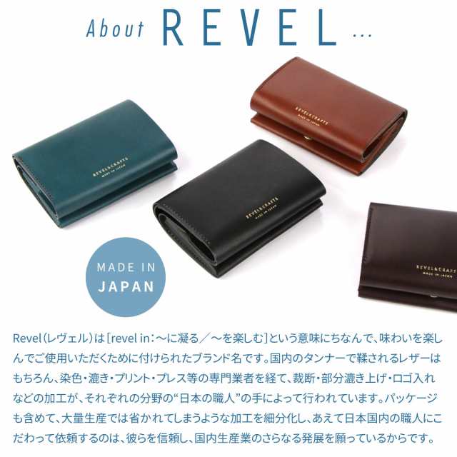 ミニ財布 ミニマルウォレット 三つ折り財布 Revel レヴェル 本革