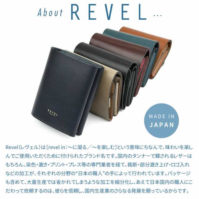 REVEL レヴェル　ENOUGH　二つ折り財布