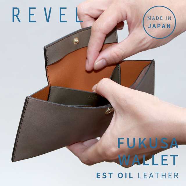 長財布 極薄 札入れ 薄い 薄型 キャッシュレス Revel レヴェル 本革 オイルレザー 日本製 FUKUSA WALLET