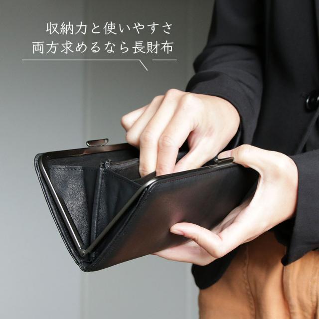 長財布 がま口 がまぐち 薄型 スリム コンパクト シンプル ビジネス