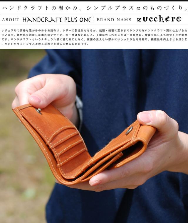 二つ折り財布 box型小銭入れ コンパクト フラップ かぶぜ zucchero