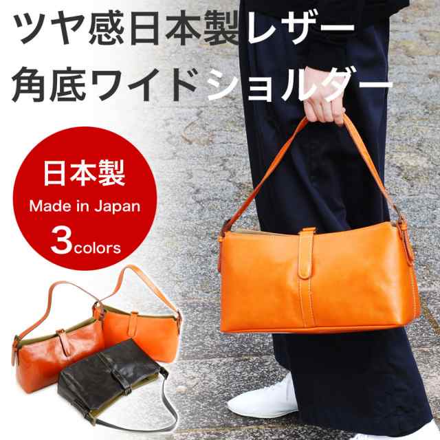 日本製】ベジタブルレザーハンドバッグ | サライ(sarai