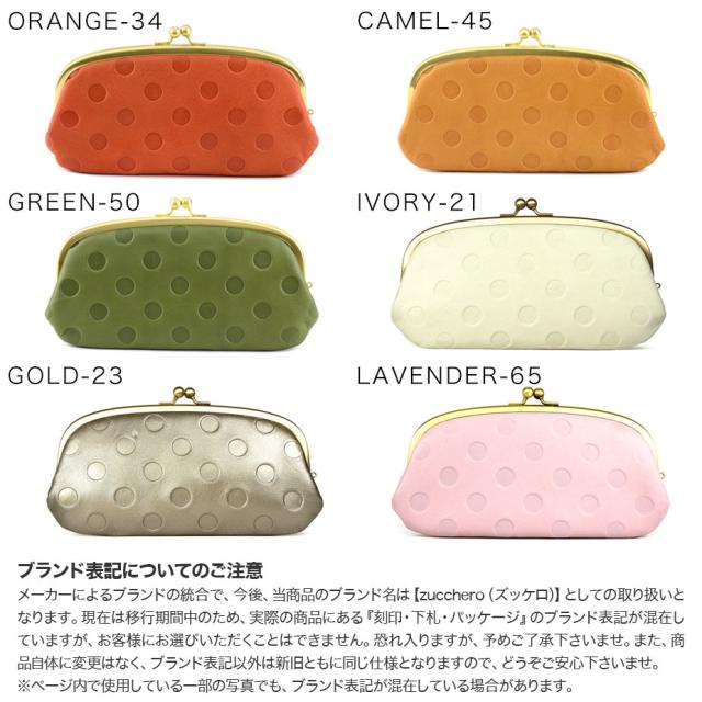 親子がま口財布 長財布 レディース 水玉 ドット 型押し 本革 レザー