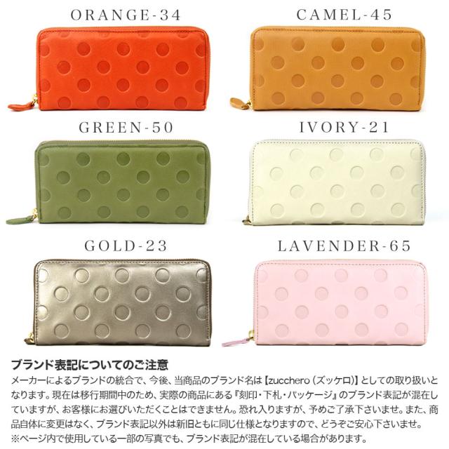 長財布 ラウンドファスナー レディース 水玉 ドット 型押し 本革