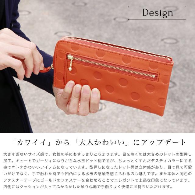 zucchero 本革L字ファスナー ドット 長財布 レディース 長財布 L字ファスナー レディース 水玉 ドット 型押し 本革