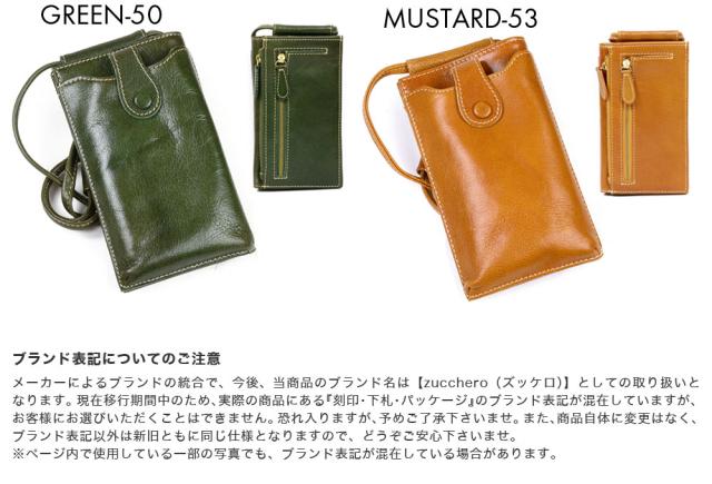スマホポーチ スマホショルダー お財布ショルダー 現金 カード ミニショルダー ポシェット ミニバッグ 二つ折り 手帳型 薄型 スリム 斜め掛け 財布機能付き 本革 レディース zucchero ズッケロ 送料無料 ゴートレザー 山羊革 ナチュラル きれいめ 旅バッグ サブバッグ スマホポーチ スマホショルダー お財布ショルダー 現金 カード ミニ