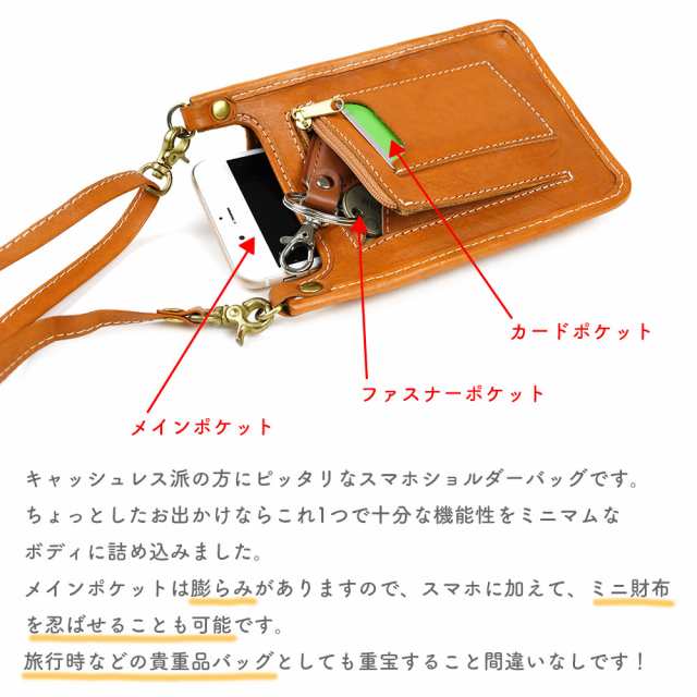 スマホショルダーバッグ 2Way カードポケット付き ファスナーポケット