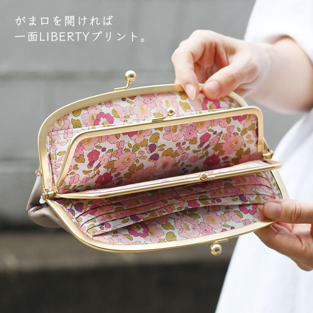 長財布 親子がま口長財布 レディース リバティプリント LIBERTY