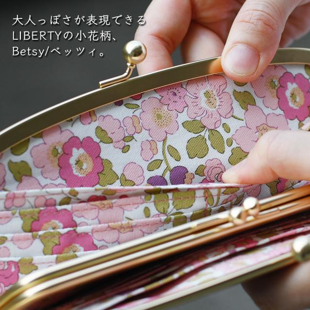 長財布 親子がま口長財布 レディース リバティプリント LIBERTY
