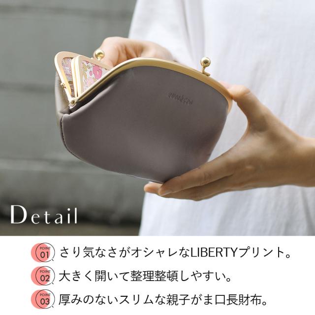 長財布 親子がま口長財布 レディース リバティプリント LIBERTY