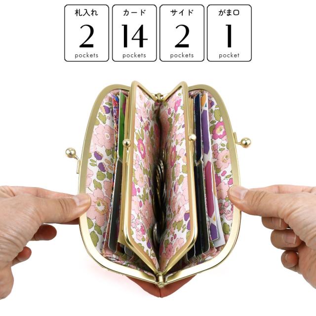 長財布 親子がま口長財布 レディース リバティプリント LIBERTY