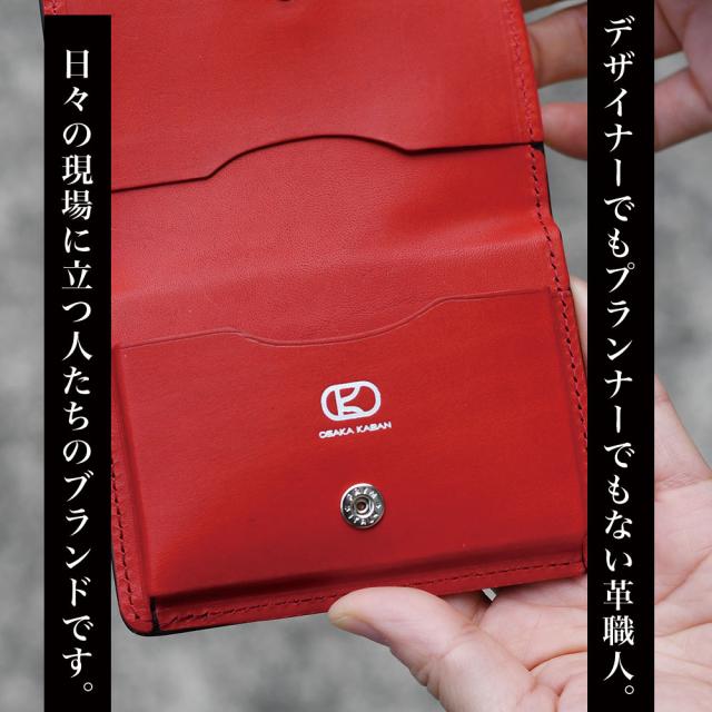 名刺入れ OSAKA KABAN ネームカードケース 大阪鞄 大阪カバン 通しマチ