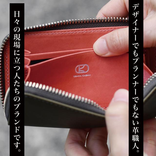 ラウンドファスナーミドルウォレット OSAKA KABAN 小さい財布 ミニ財布