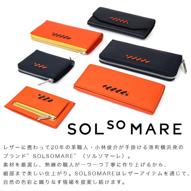 ササマチ長財布 SOLSOMARE ソルソマーレ Costa コスタ フラップ長財布 ロングウォレット 薄い レディース 本革 レザー 牛革 国産レザー 日本製 YKKエクセラファスナー 職人 編み込み ユニセックス スムースレザー_3