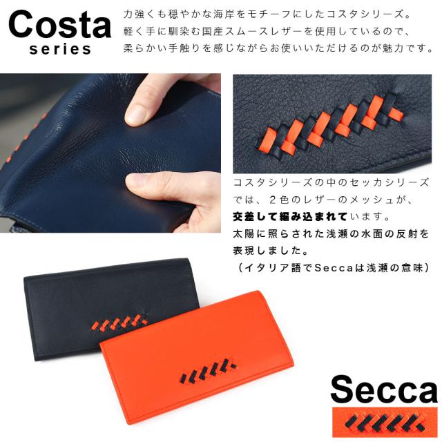 ササマチ長財布 SOLSOMARE ソルソマーレ Costa コスタ フラップ長財布 ロングウォレット 薄い レディース 本革 レザー 牛革 国産レザー 日本製 YKKエクセラファスナー 職人 編み込み ユニセックス スムースレザー_4