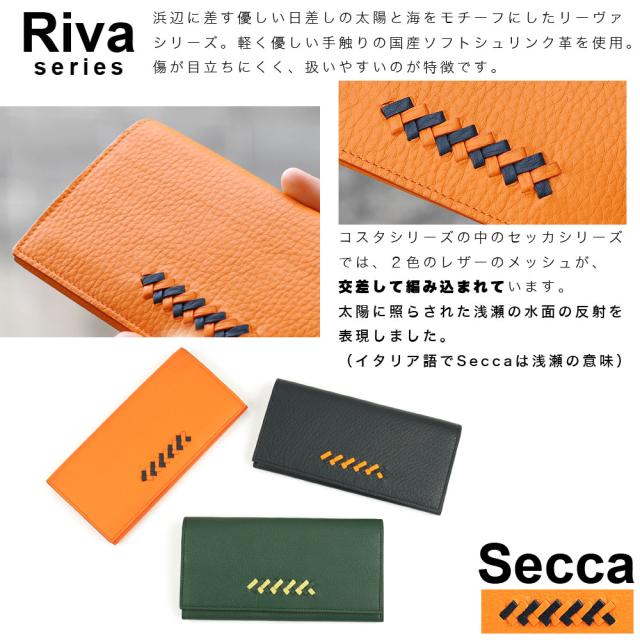 ササマチ長財布 SOLSOMARE ソルソマーレ リーヴァ Riva フラップ長財布 ロングウォレット 薄い レディース 本革 レザー 牛革 国産レザー 日本製 YKKエクセラファスナー 職人 編み込み ユニセックス シュリンクレザー_4