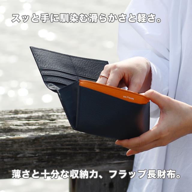 ササマチ長財布 SOLSOMARE ソルソマーレ リーヴァ Riva フラップ長財布 ロングウォレット 薄い レディース 本革 レザー 牛革 国産レザー 日本製 YKKエクセラファスナー 職人 編み込み ユニセックス シュリンクレザー_8