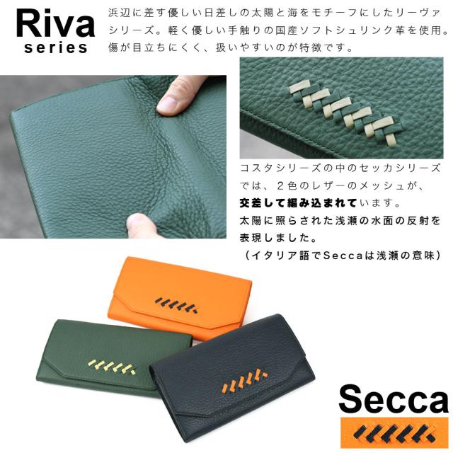 ワイドササマチ長財布 マチあり2室 SOLSOMARE ソルソマーレ リーヴァ Riva フラップ長財布 ロングウォレット 大容量 レディース 本革 レザー 牛革 国産レザー 日本製 YKKエクセラファスナー 職人 編み込み ユニセックス シュリンクレザー_4