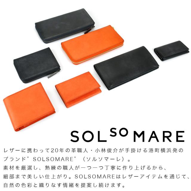 ラウンドファスナー長財布 SOLSOMARE ソルソマーレ Canale カナーレ