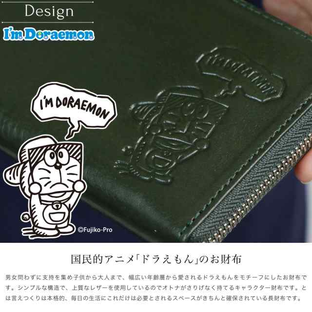 ドラえもん Doraemon 藤子プロ キャラクター 財布 長財布 ラウンドファスナー ラウンド 大容量 ロングウォレット I M Doraemon Ykkファの通販はau Pay マーケット おさいふやさん