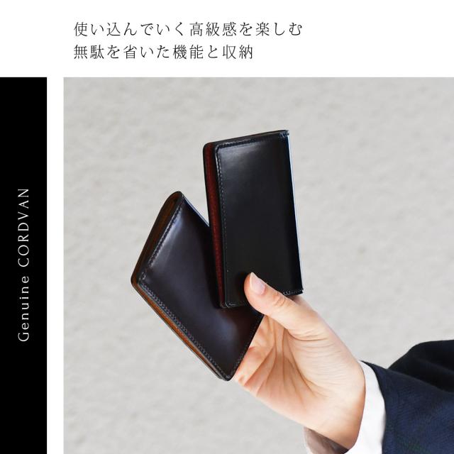 名刺入れ 名刺ケース カード入れあり コードバン 新喜皮革 レーデル