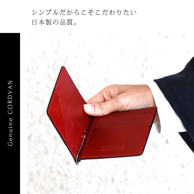 マネークリップ 小銭入れなし コードバン 二つ折り財布 薄型 新喜皮革 レーデルオガワ SUNAMURA メンズ MONEYCLIP 札ばさみ スリム 本革財布 日本製 本革 CORDVAN CORDOVAN 水染めコードバン 馬革 牛革 ブラック チョコ_5