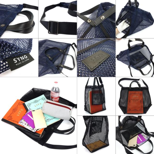 メッシュバッグ トートバッグ Mサイズ SYNG 日本製 レディース