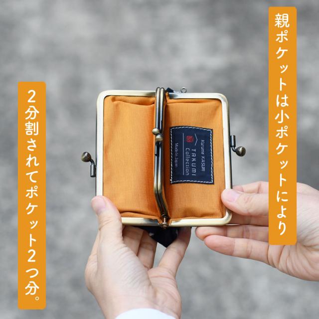 宅配便専用商品】久留米絣 親子がま口財布 がまぐち財布 宅配便専用商品】久留米絣 親子がま口財布 がまぐち財布