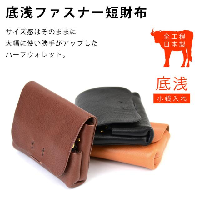 本革財布 短財布 ミニ財布 日本製 ヌメ革【財布 小/13-10】eureka leathercraft ユリカレザークラフト 送料無料