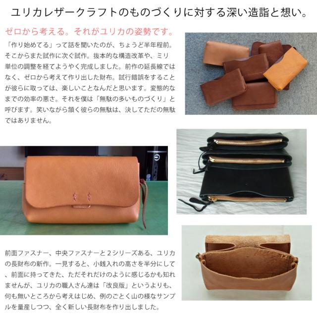 本革財布 短財布 ミニ財布 日本製 ヌメ革【財布 小/13-10】eureka leathercraft ユリカレザークラフト 送料無料
